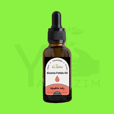 روغن کرچک موضعی (مالیدنی)